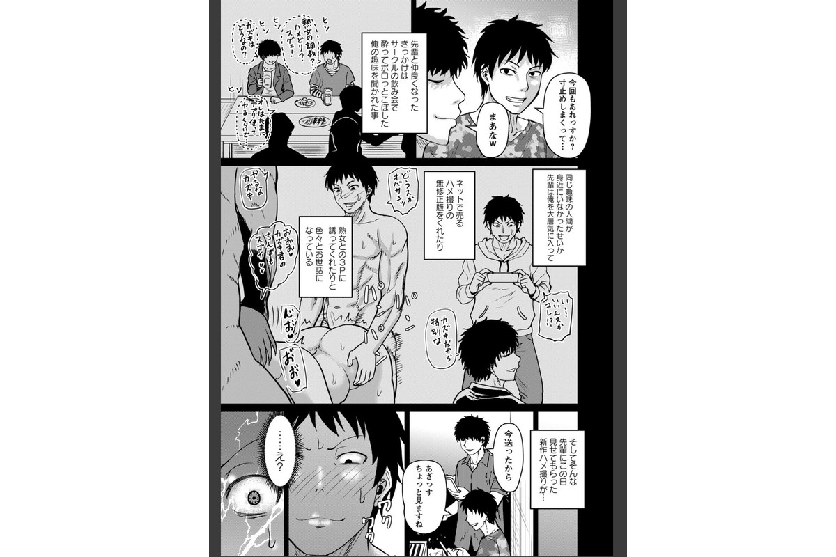 堕とされたい熟女達【デジタル特装版】のサンプル画像5