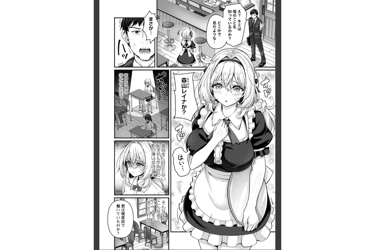 雨宿りの喫茶店で…のサンプル画像2