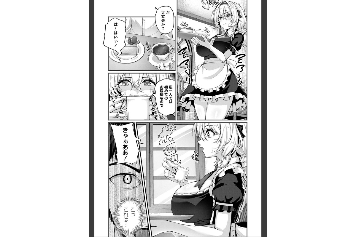雨宿りの喫茶店で…のサンプル画像3