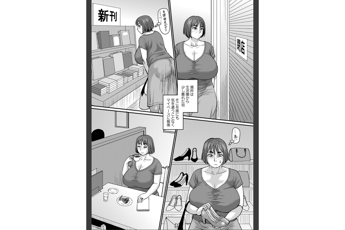 ある主婦の休日のサンプル画像4