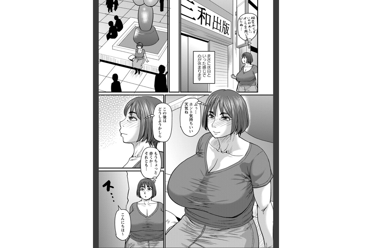 ある主婦の休日のサンプル画像5