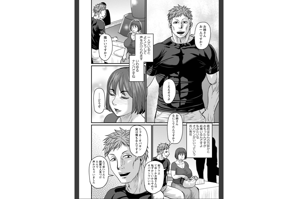 ある主婦の休日のサンプル画像6