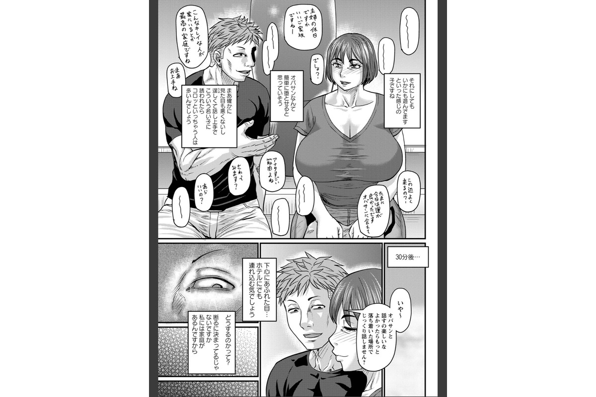ある主婦の休日のサンプル画像7