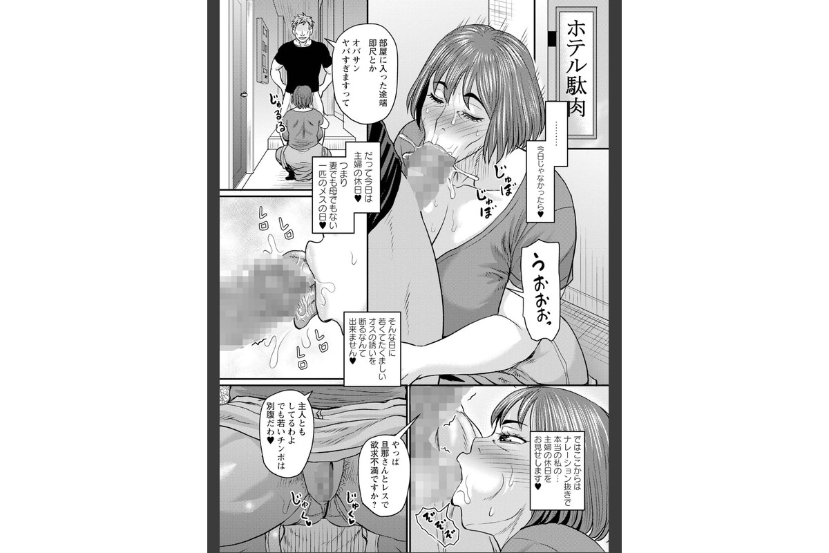 ある主婦の休日のサンプル画像8
