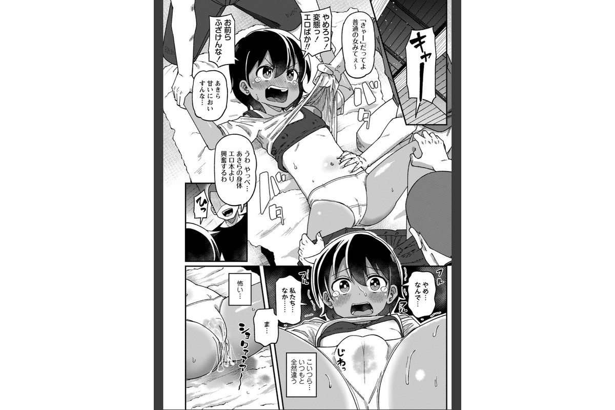 男勝り少女の初体験〜秘密の場所で大乱交〜のサンプル画像4