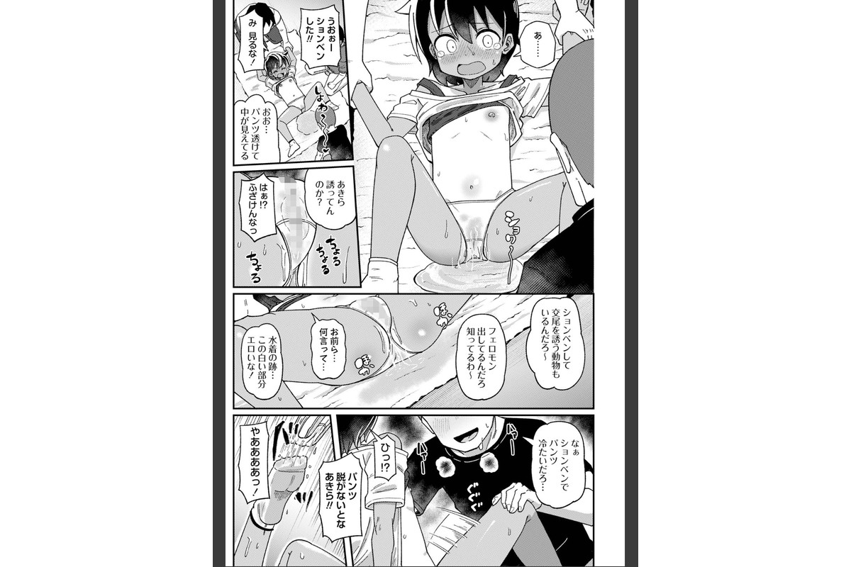 男勝り少女の初体験〜秘密の場所で大乱交〜のサンプル画像5