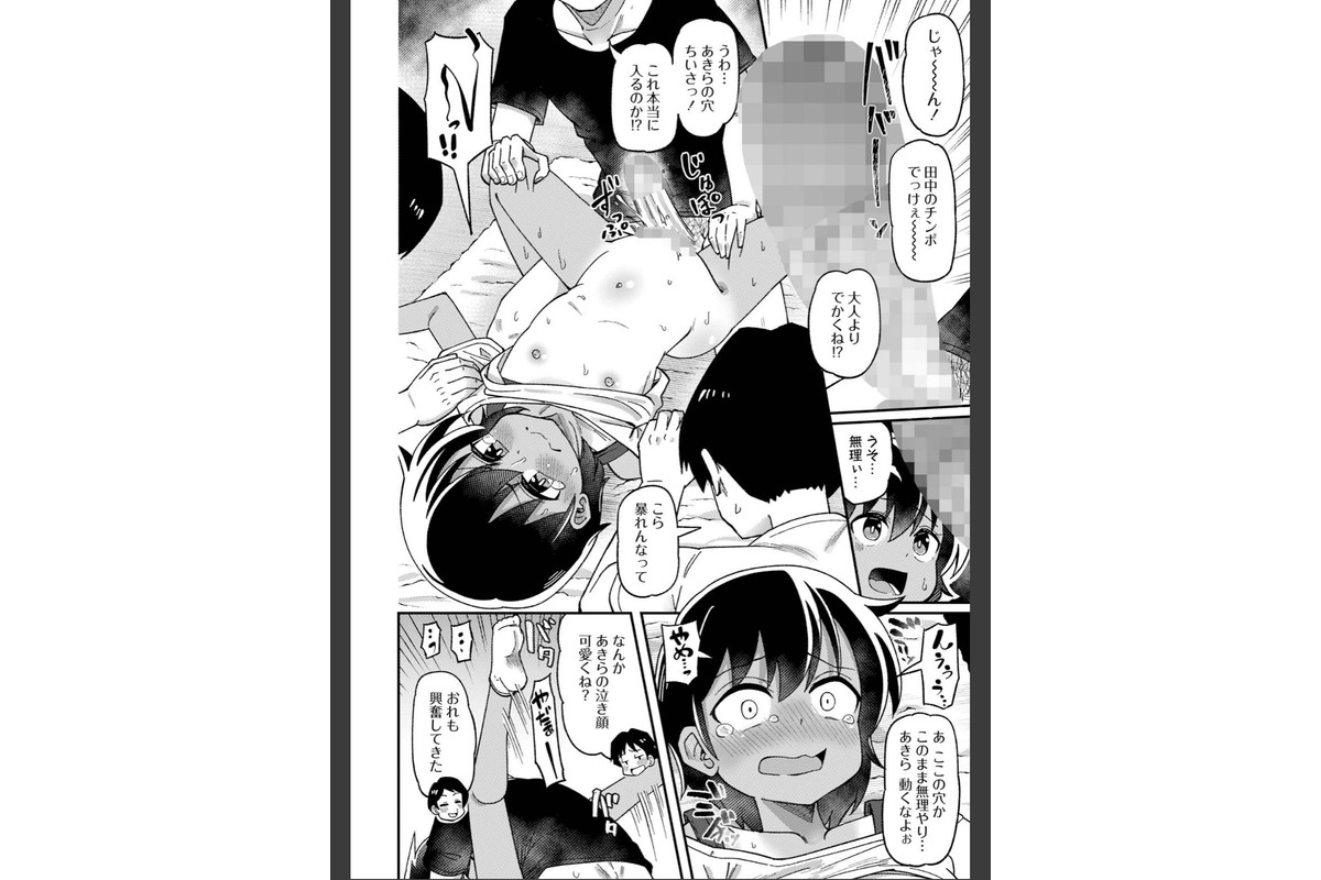 男勝り少女の初体験〜秘密の場所で大乱交〜のサンプル画像8
