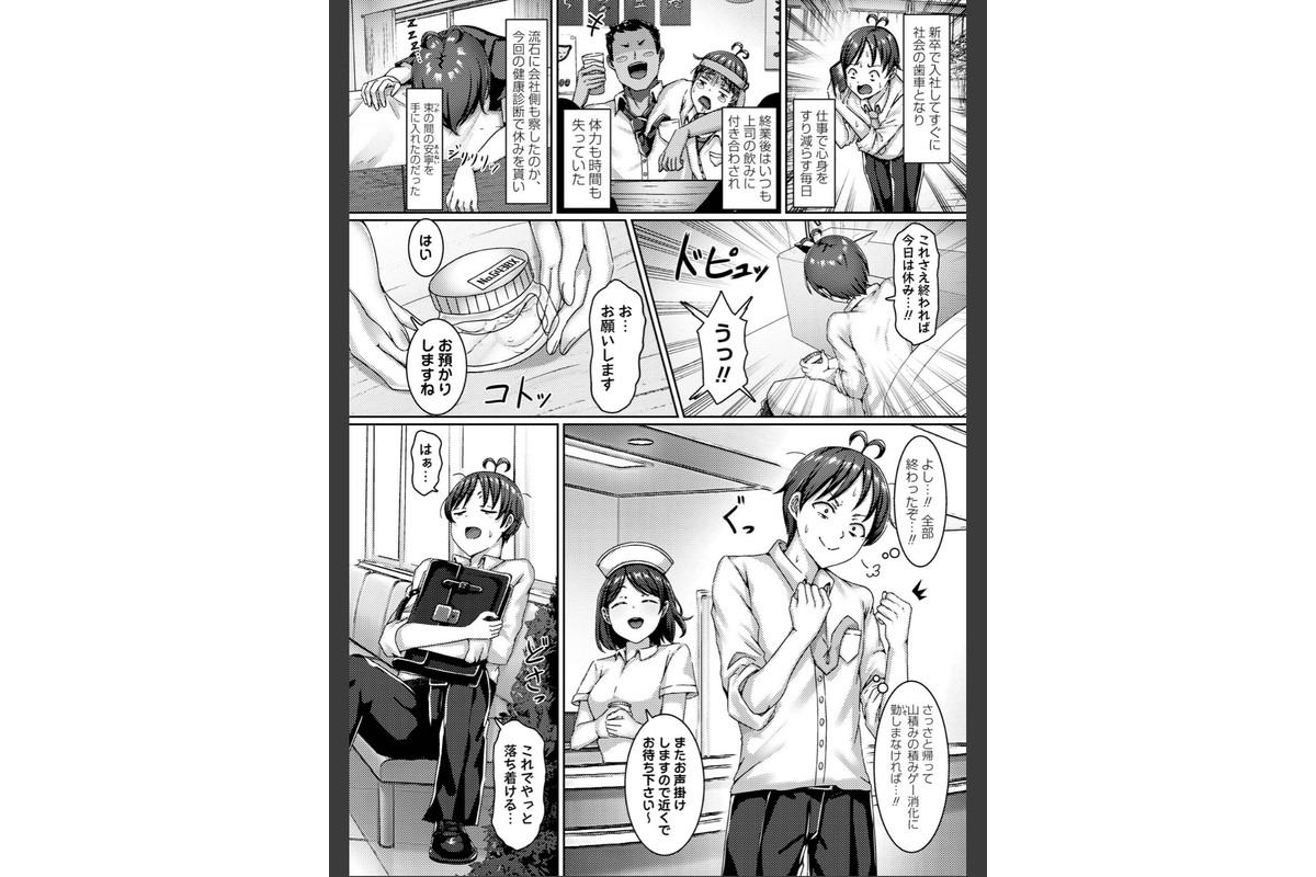 白衣ハーレム〜毎日アレの管理されちゃうエロすぎる入院性活〜のサンプル画像2