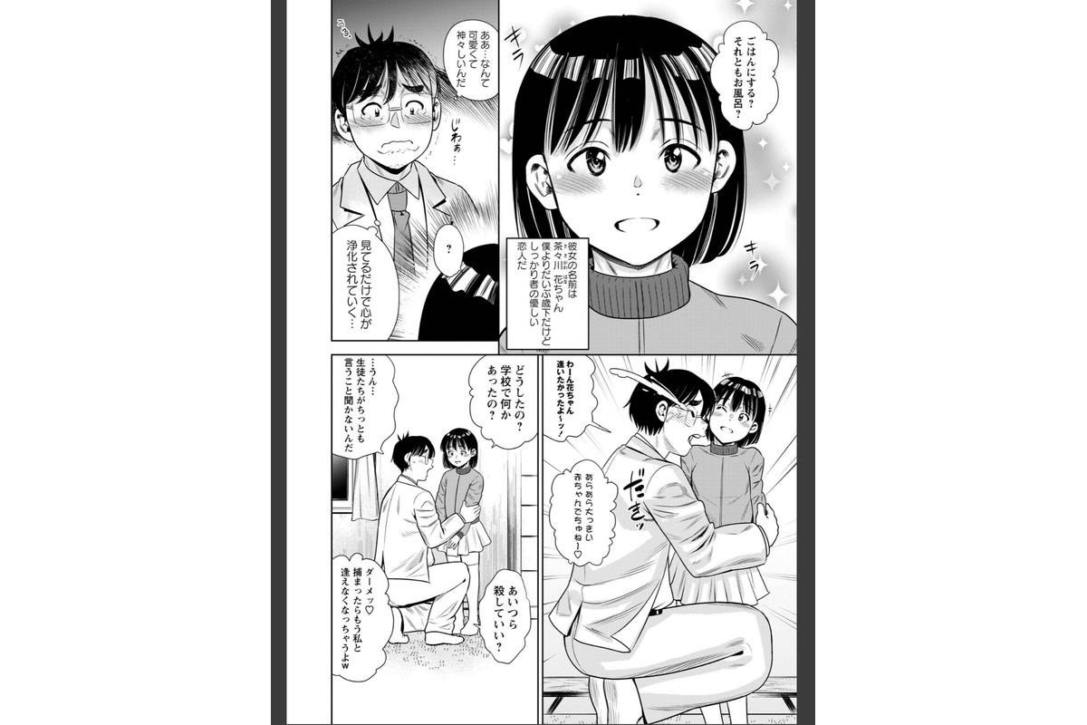 花ちゃんボッキ飯のサンプル画像2
