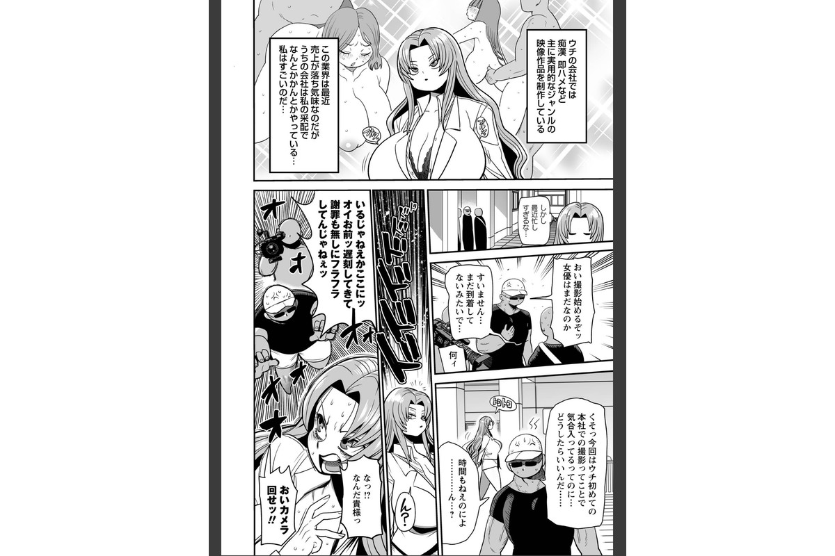 ガチ極限孕ませ！〜え！？私AV会社の女社長なのに！？〜のサンプル画像2