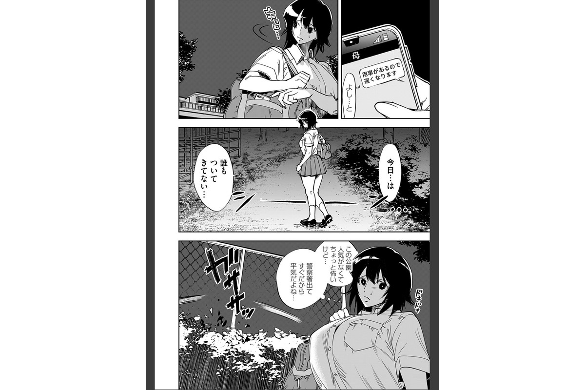 犯●れた帰り道〜好きな人にレ●プされました〜のサンプル画像4