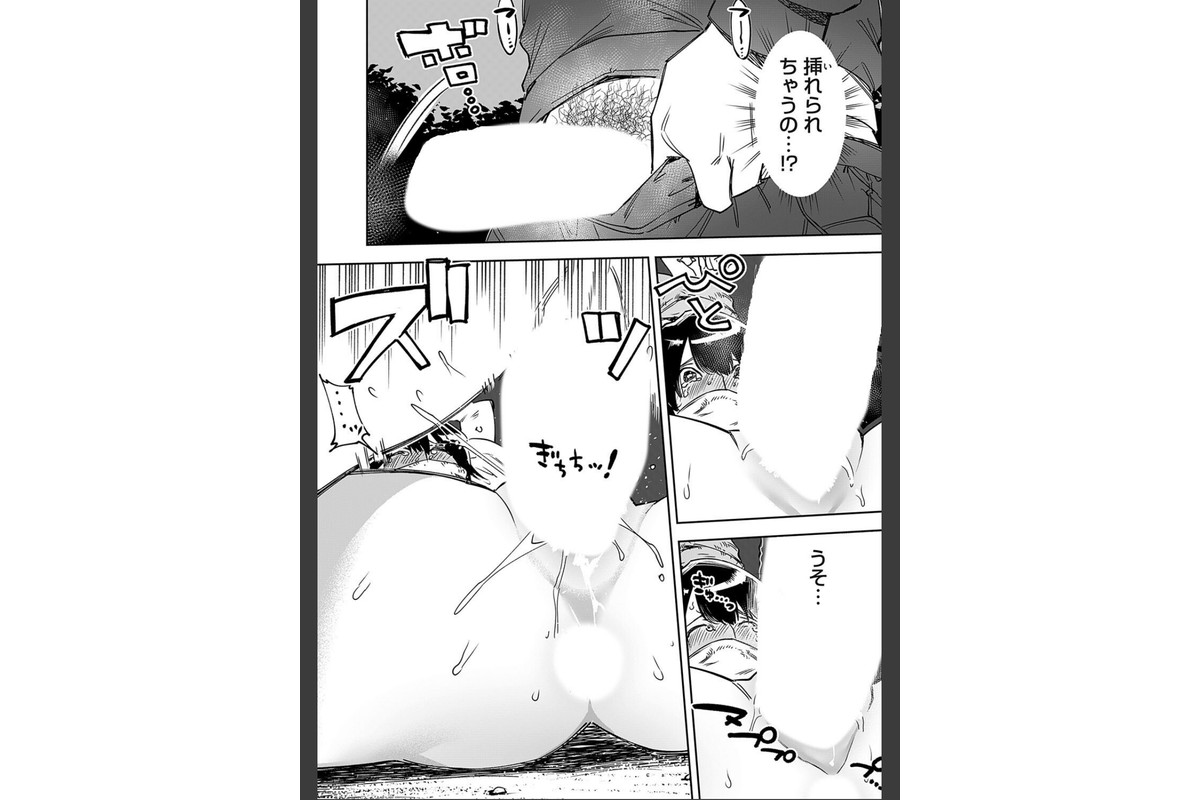 犯●れた帰り道〜好きな人にレ●プされました〜のサンプル画像8