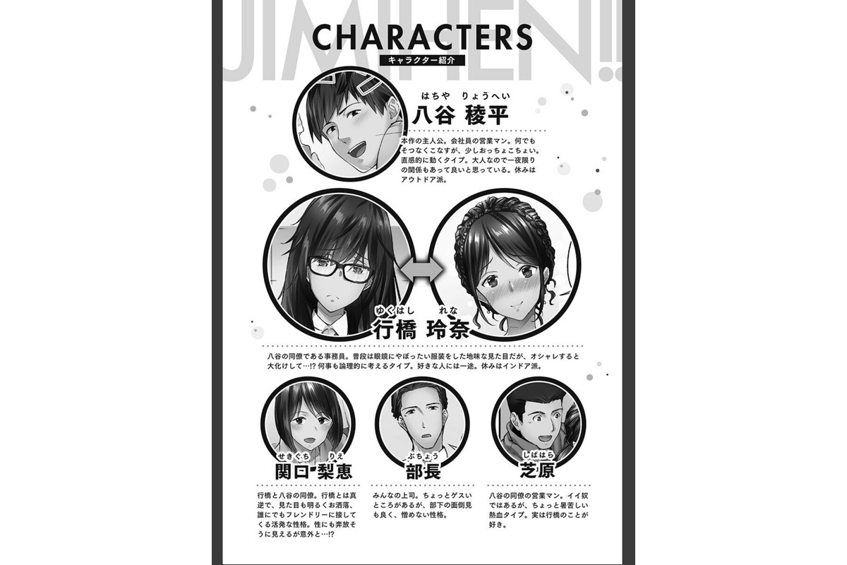 じみへんっ！！【FANZA限定】7〜地味子が癒す性愛奉仕〜【デジタル特装版】のサンプル画像3