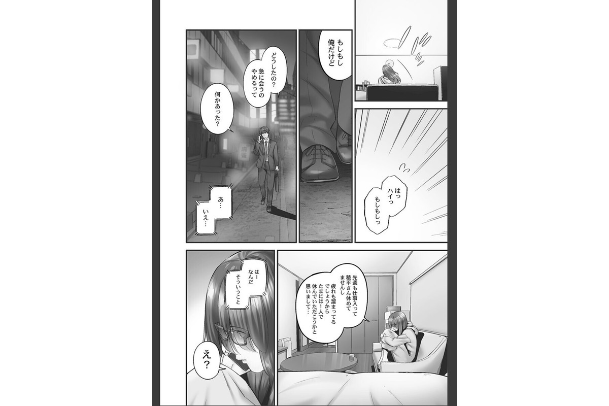 じみへんっ！！【FANZA限定】7〜地味子が癒す性愛奉仕〜【デジタル特装版】のサンプル画像6