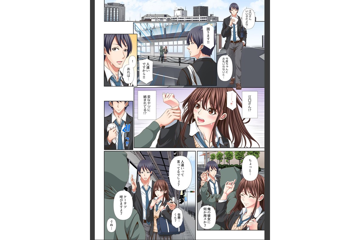 隣の席のセクシー女優さん〜まじめな顔してド淫乱て本当ですか？〜【フルカラー】【合本版】（1）のサンプル画像7