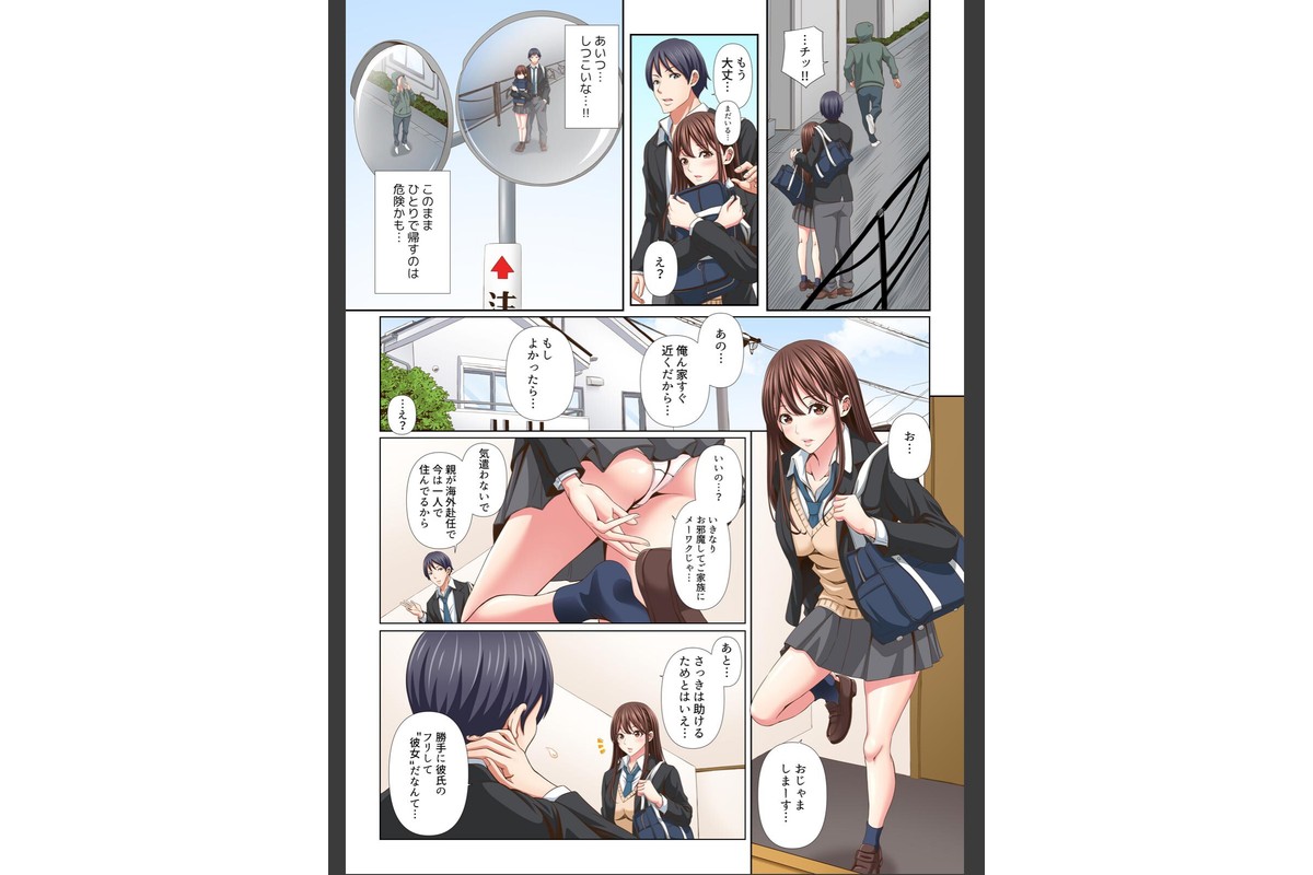 隣の席のセクシー女優さん〜まじめな顔してド淫乱て本当ですか？〜【フルカラー】【合本版】（1）のサンプル画像8