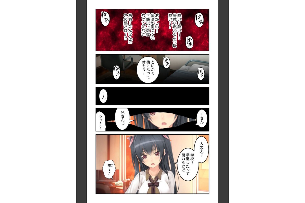 エッチな悪魔は魅了する〜覚醒した俺の視線に犯●れて〜【合本版】のサンプル画像4