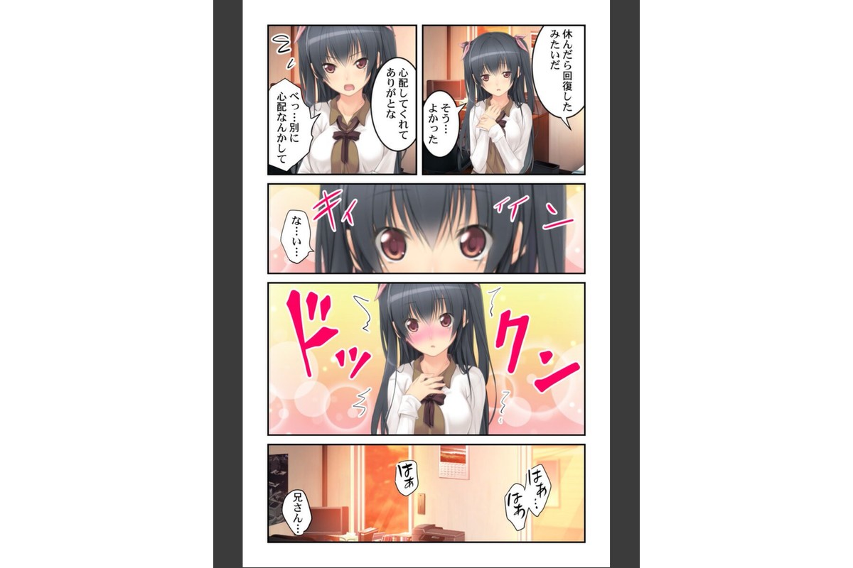 エッチな悪魔は魅了する〜覚醒した俺の視線に犯●れて〜【合本版】のサンプル画像5