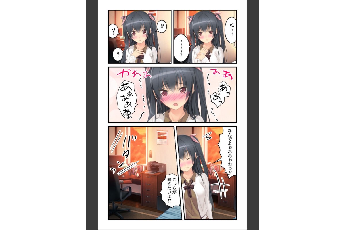 エッチな悪魔は魅了する〜覚醒した俺の視線に犯●れて〜【合本版】のサンプル画像8