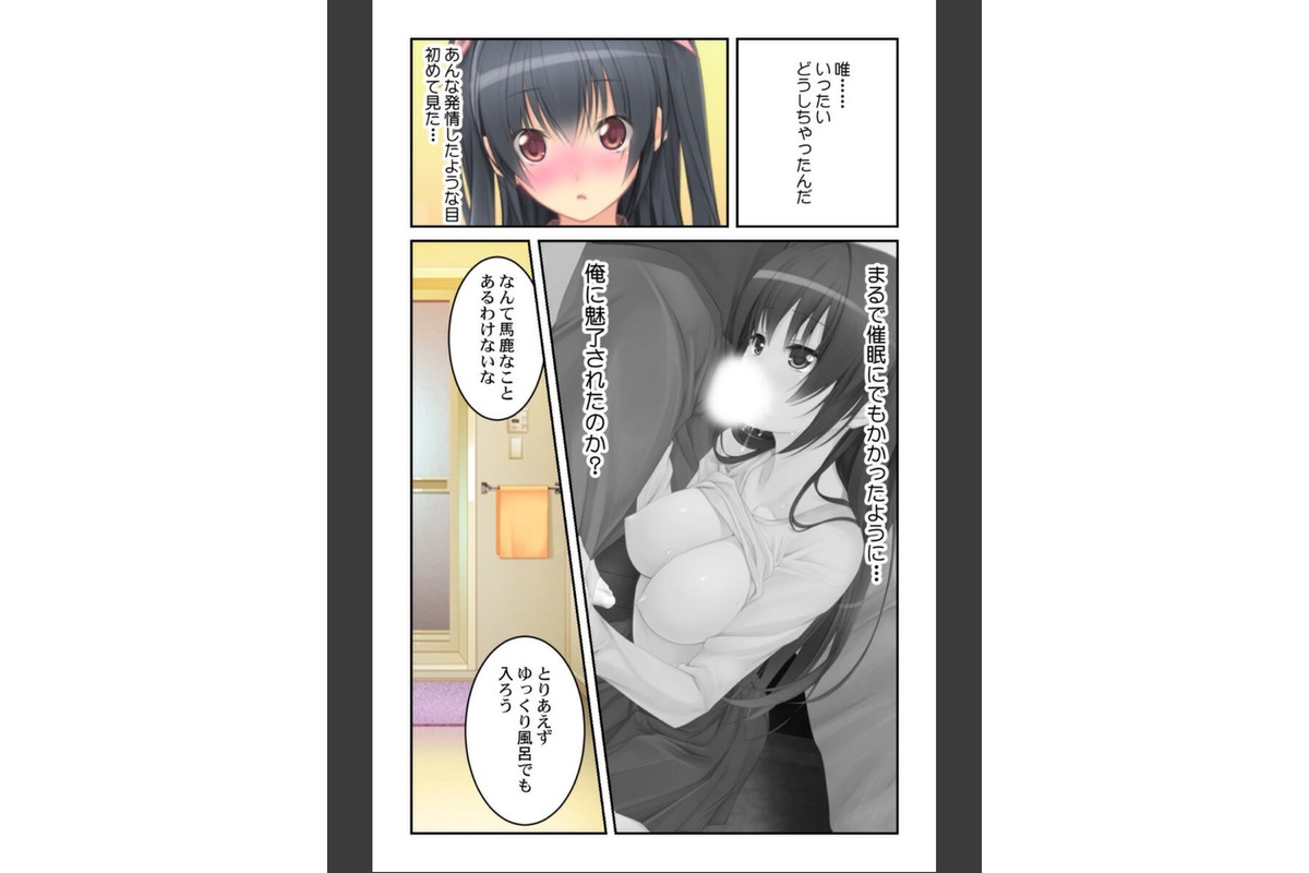 エッチな悪魔は魅了する〜覚醒した俺の視線に犯●れて〜【合本版】のサンプル画像9