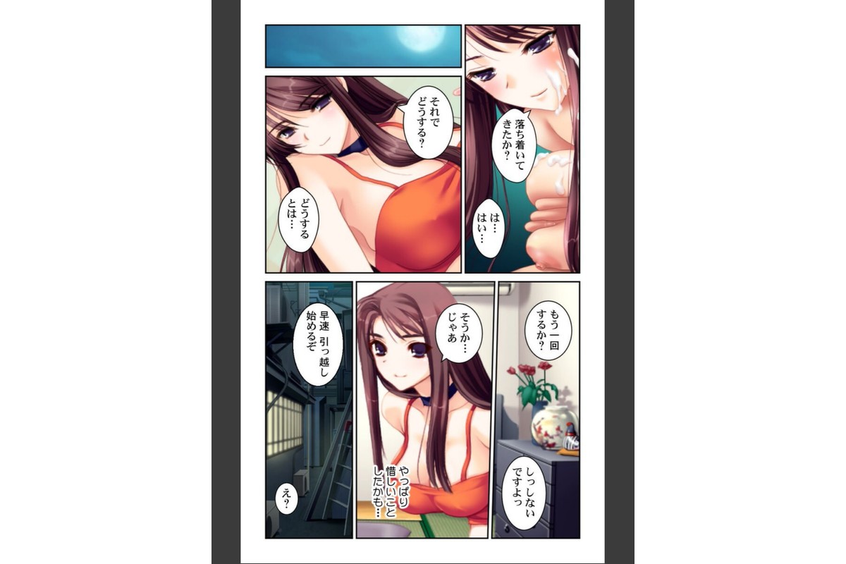 セックスを繰り返す日々〜権力と金の力でなんでもできる！！〜【合本版】のサンプル画像11