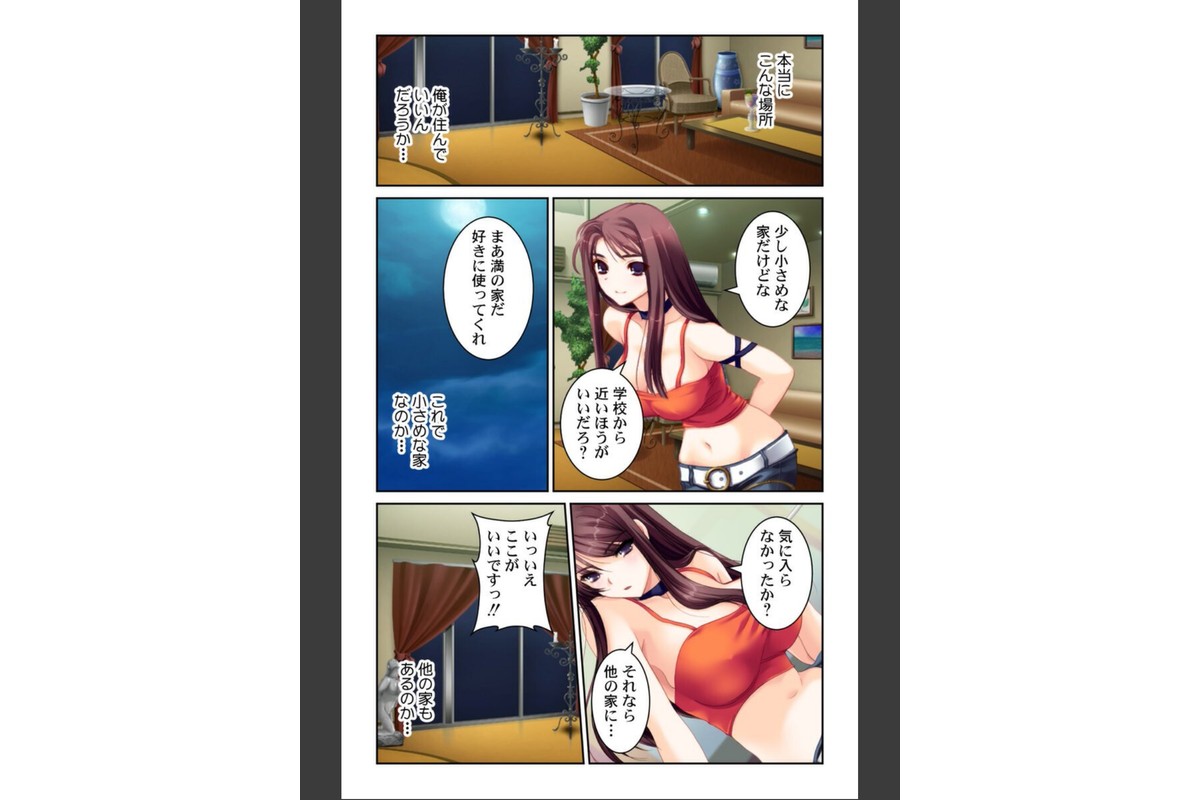 セックスを繰り返す日々〜権力と金の力でなんでもできる！！〜【合本版】のサンプル画像12