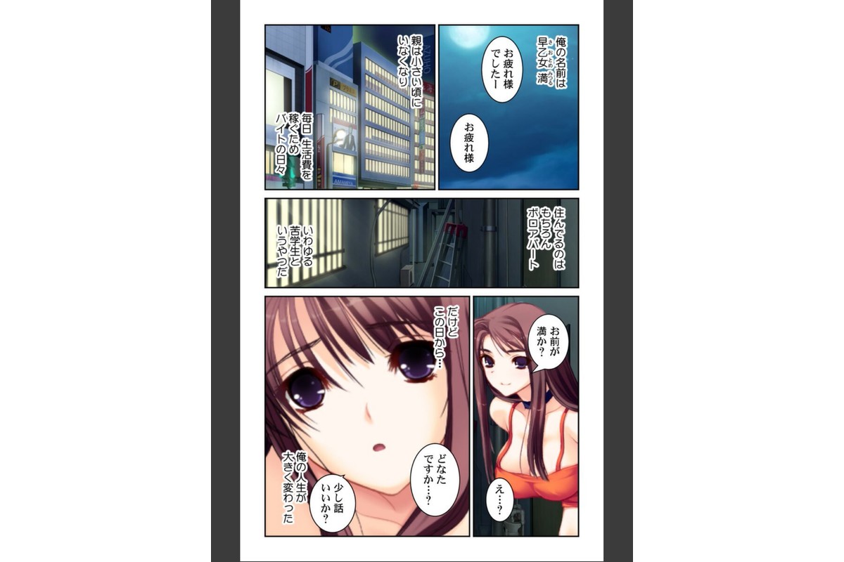 セックスを繰り返す日々〜権力と金の力でなんでもできる！！〜【合本版】のサンプル画像4