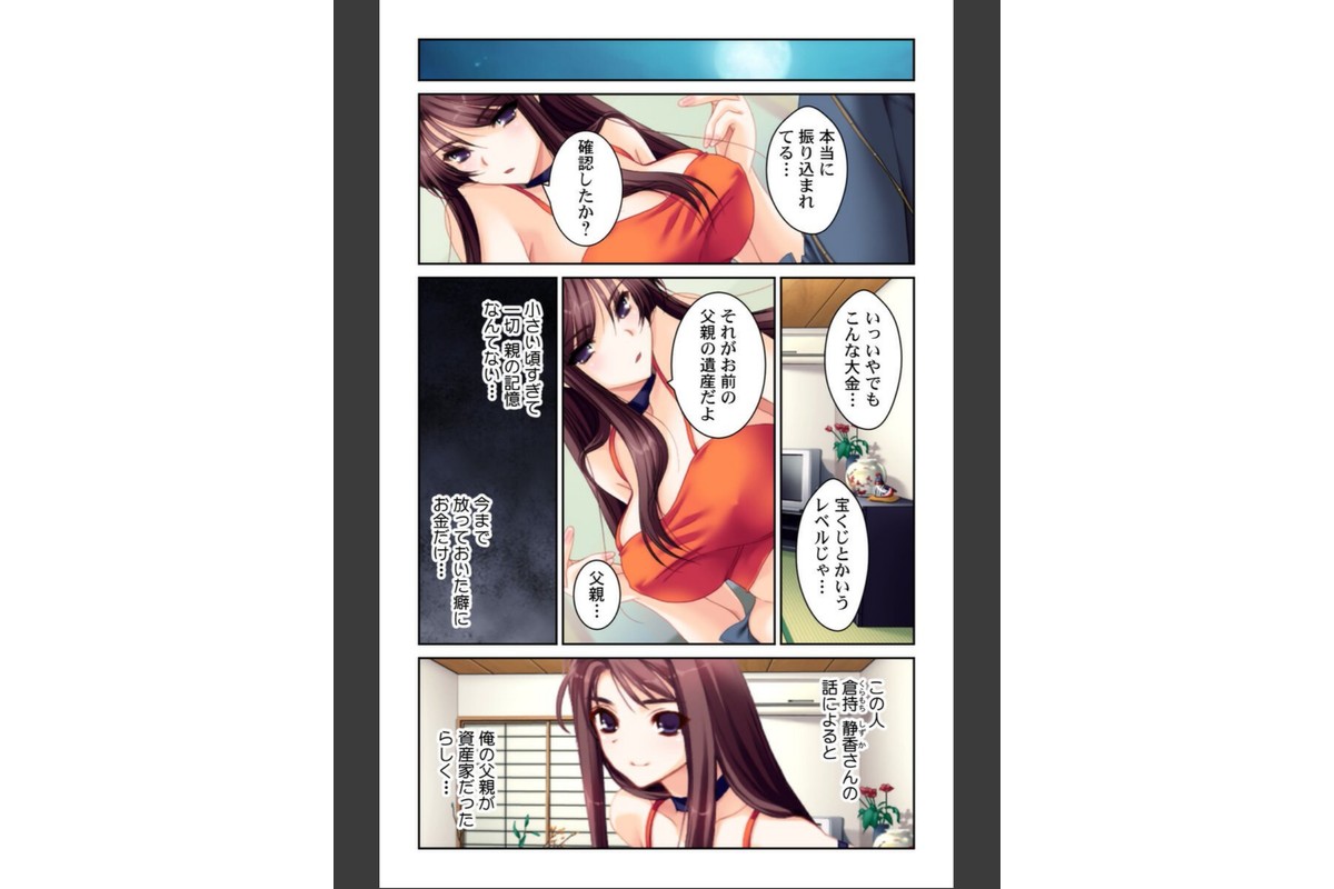 セックスを繰り返す日々〜権力と金の力でなんでもできる！！〜【合本版】のサンプル画像5