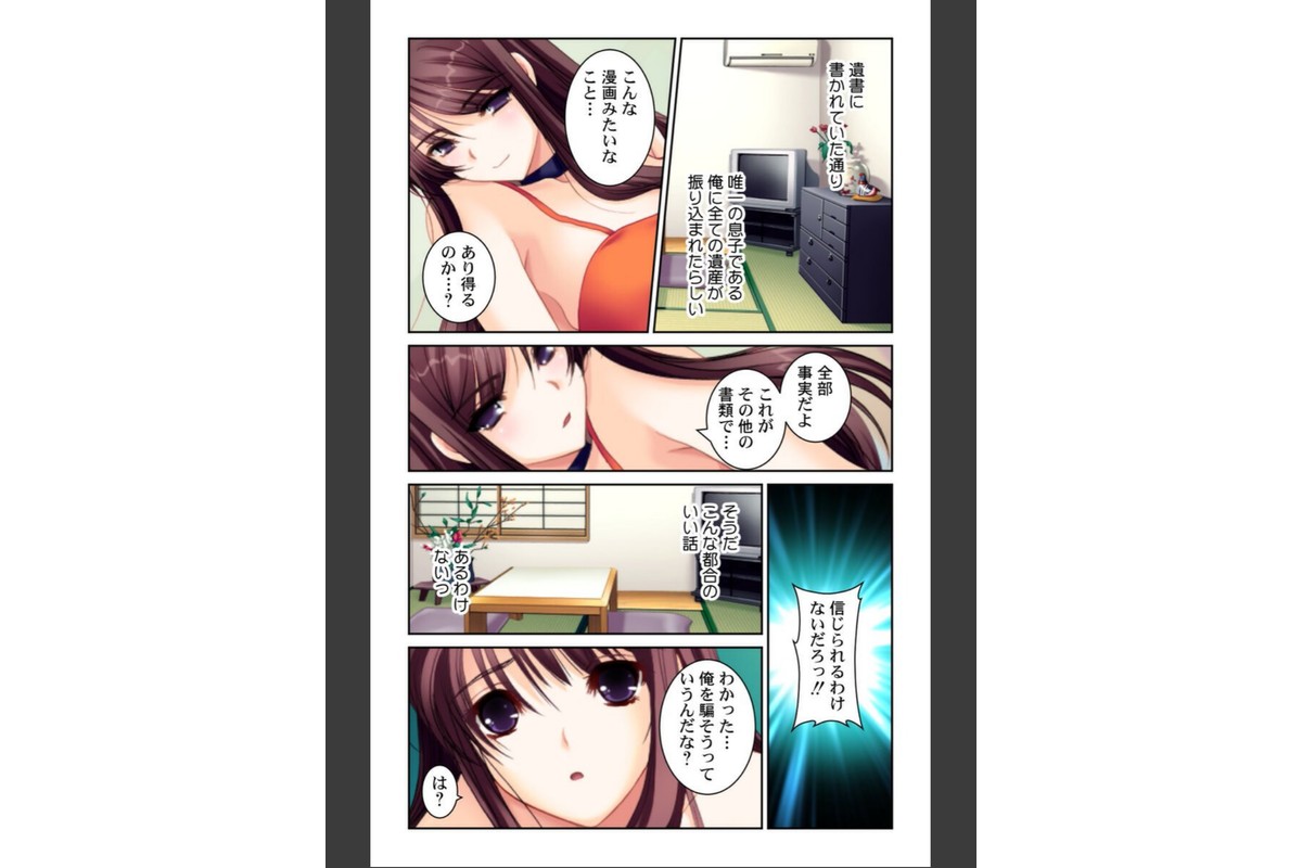 セックスを繰り返す日々〜権力と金の力でなんでもできる！！〜【合本版】のサンプル画像6