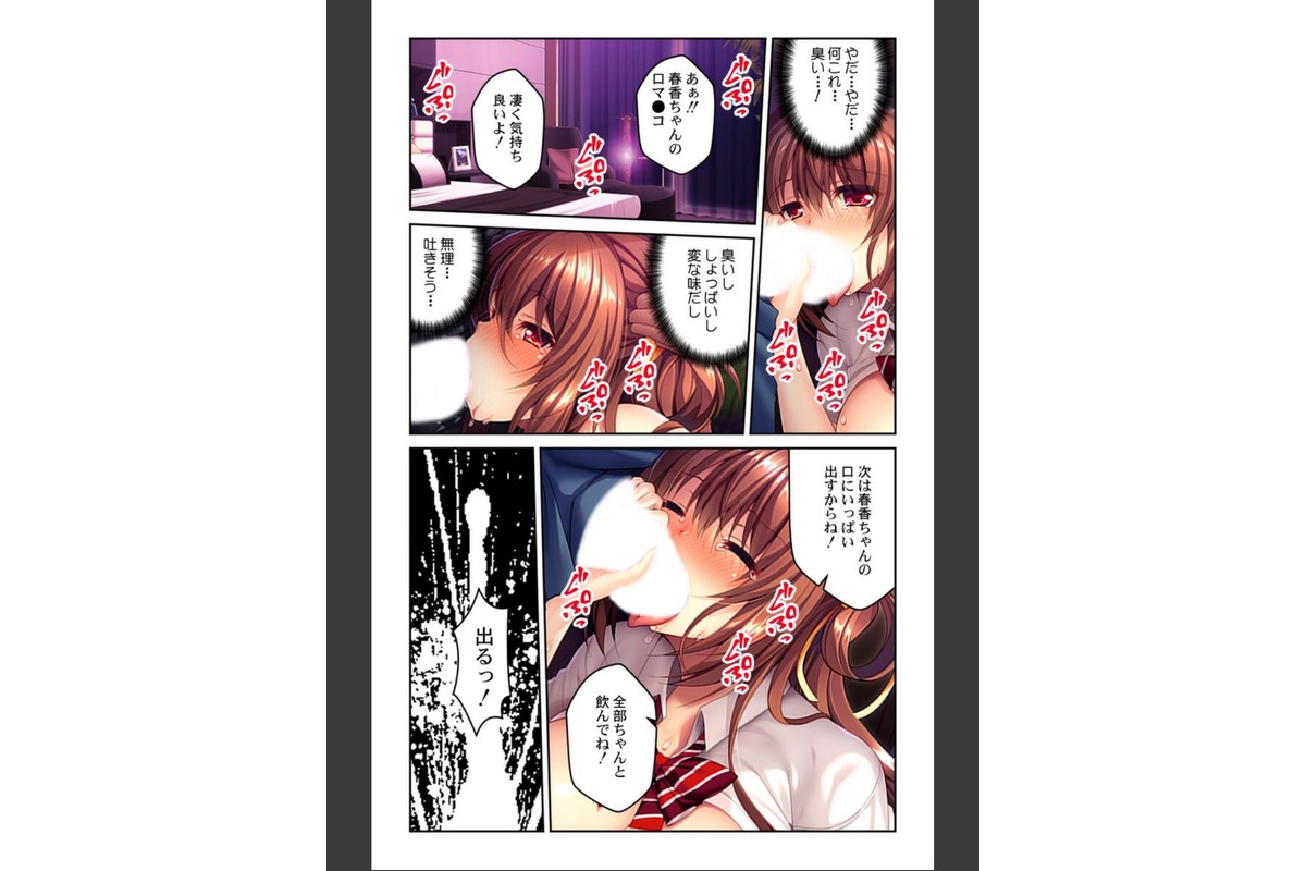 アイドル姉妹の枕営業〜お仕事貰うために体を売る少女たち〜【合本版】のサンプル画像10