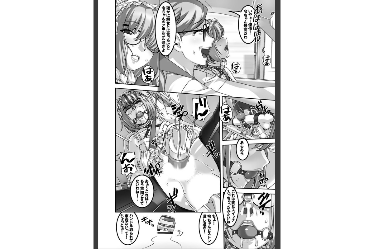 SとM〜普通じゃないのが好き〜【合本版】 第2巻のサンプル画像12
