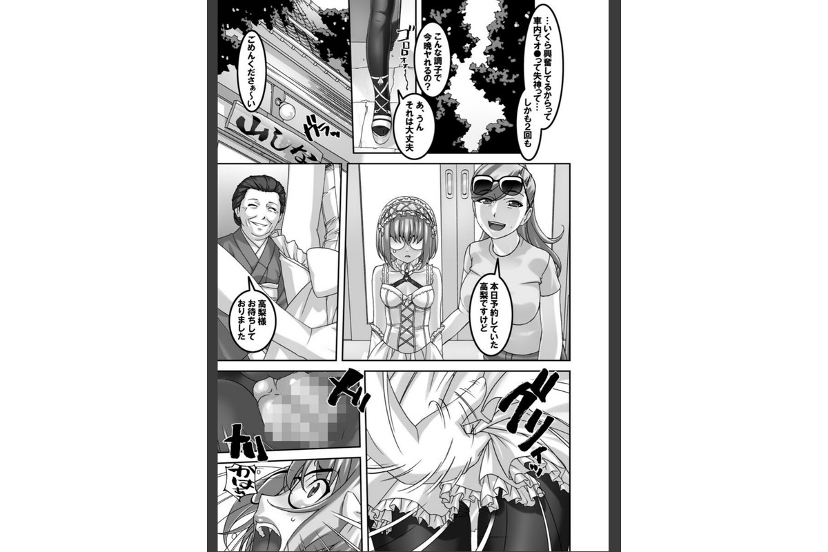 SとM〜普通じゃないのが好き〜【合本版】 第2巻のサンプル画像13