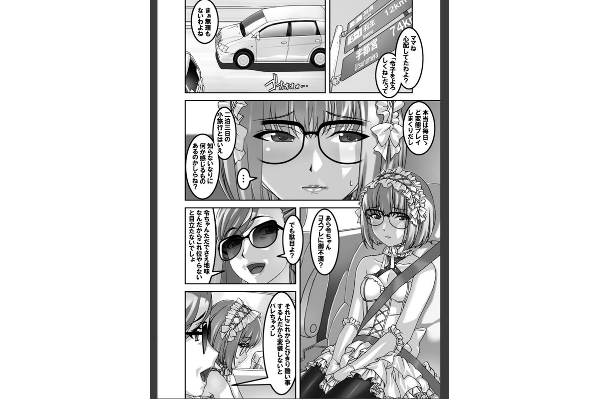 SとM〜普通じゃないのが好き〜【合本版】 第2巻のサンプル画像4