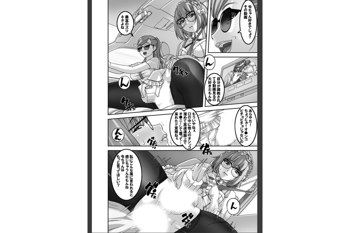 SとM〜普通じゃないのが好き〜【合本版】 第2巻のサンプル画像6