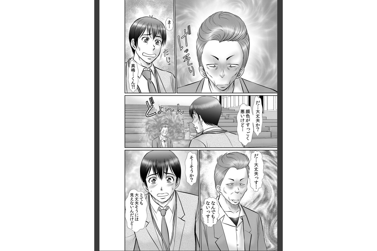 エロ過ぎる教習所〜処女、人妻、女子大生の女●器体験 30のサンプル画像3