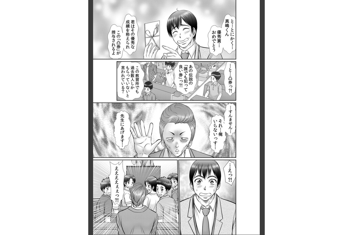 エロ過ぎる教習所〜処女、人妻、女子大生の女●器体験 30のサンプル画像4