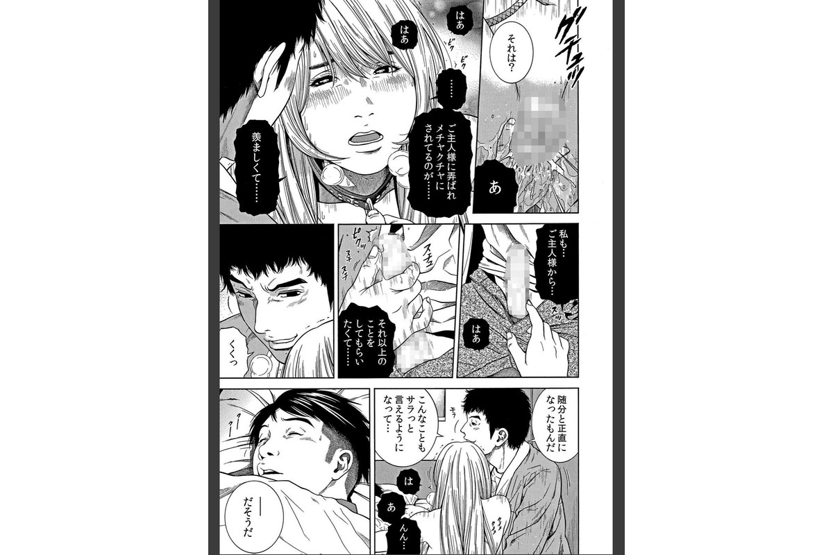 【セット売り】ネトラレル。〜妻が堕ちゆく偏愛快楽の果てに…（58巻-60巻） 20のサンプル画像10
