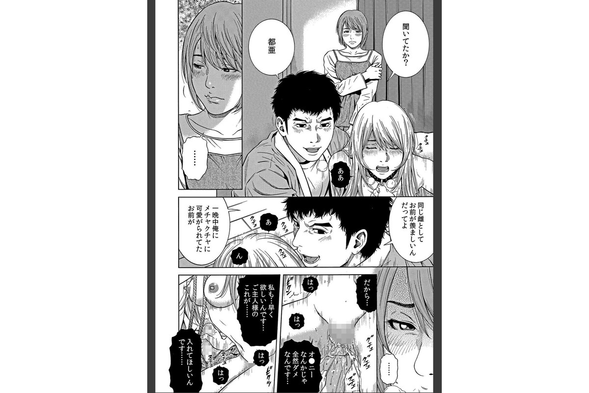 【セット売り】ネトラレル。〜妻が堕ちゆく偏愛快楽の果てに…（58巻-60巻） 20のサンプル画像11