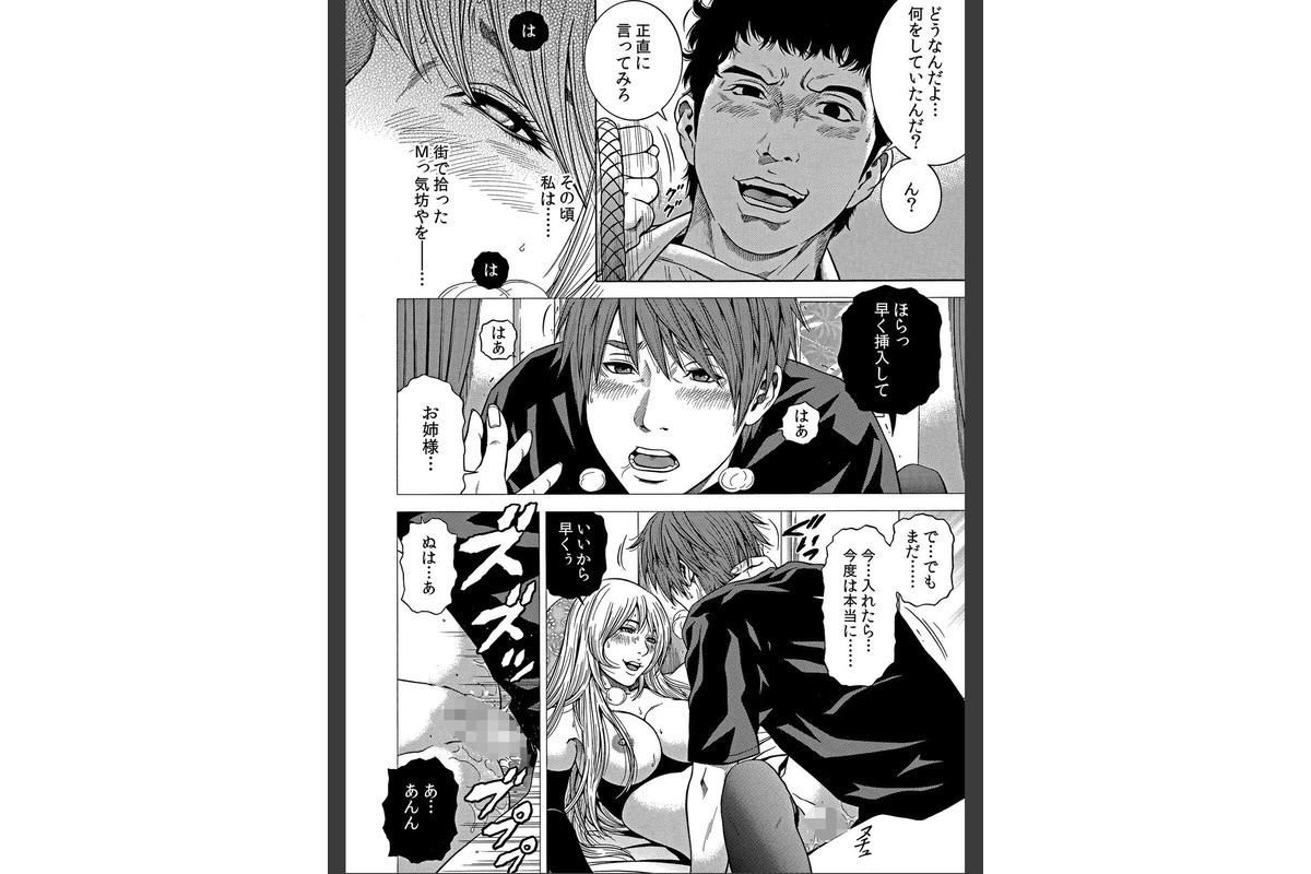 【セット売り】ネトラレル。〜妻が堕ちゆく偏愛快楽の果てに…（58巻-60巻） 20のサンプル画像5