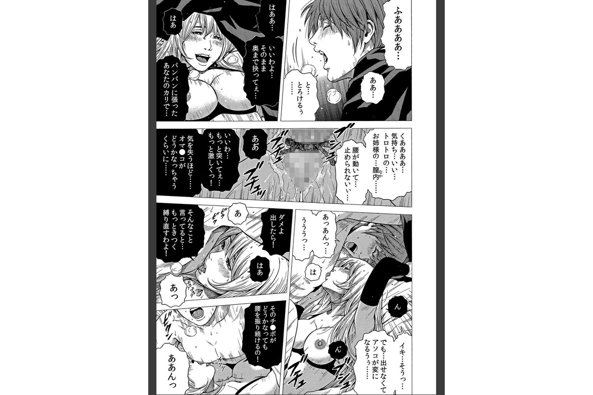 【セット売り】ネトラレル。〜妻が堕ちゆく偏愛快楽の果てに…（58巻-60巻） 20のサンプル画像6