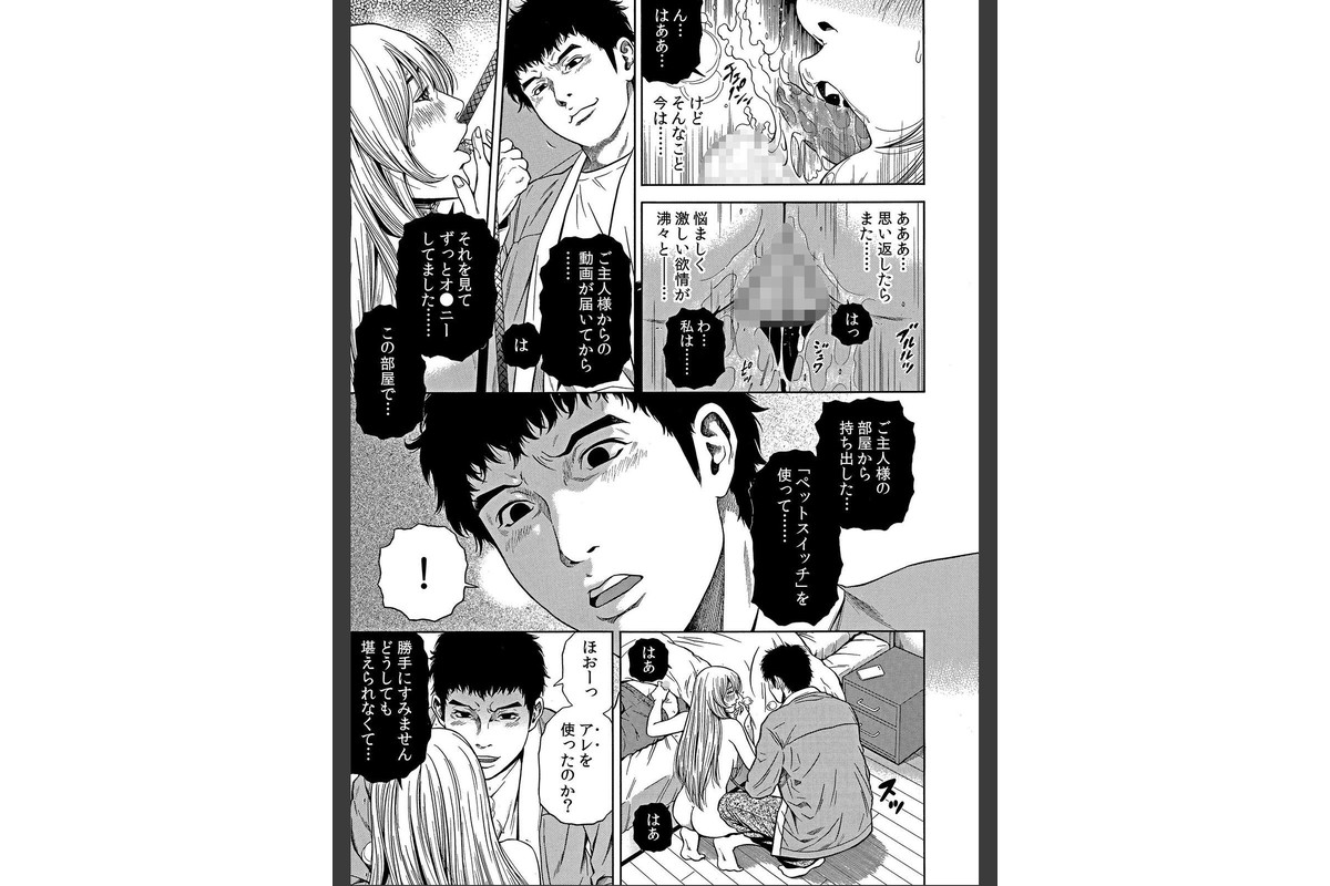 【セット売り】ネトラレル。〜妻が堕ちゆく偏愛快楽の果てに…（58巻-60巻） 20のサンプル画像8