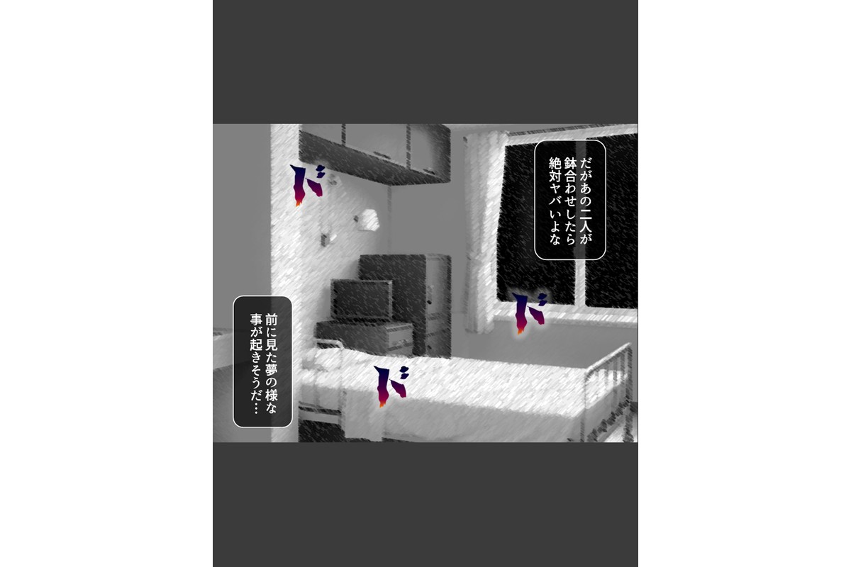 ヤバすぎる2人の元カノ看護師 〜夜間の搾精看護ケアが凄すぎた！〜 第2巻のサンプル画像10