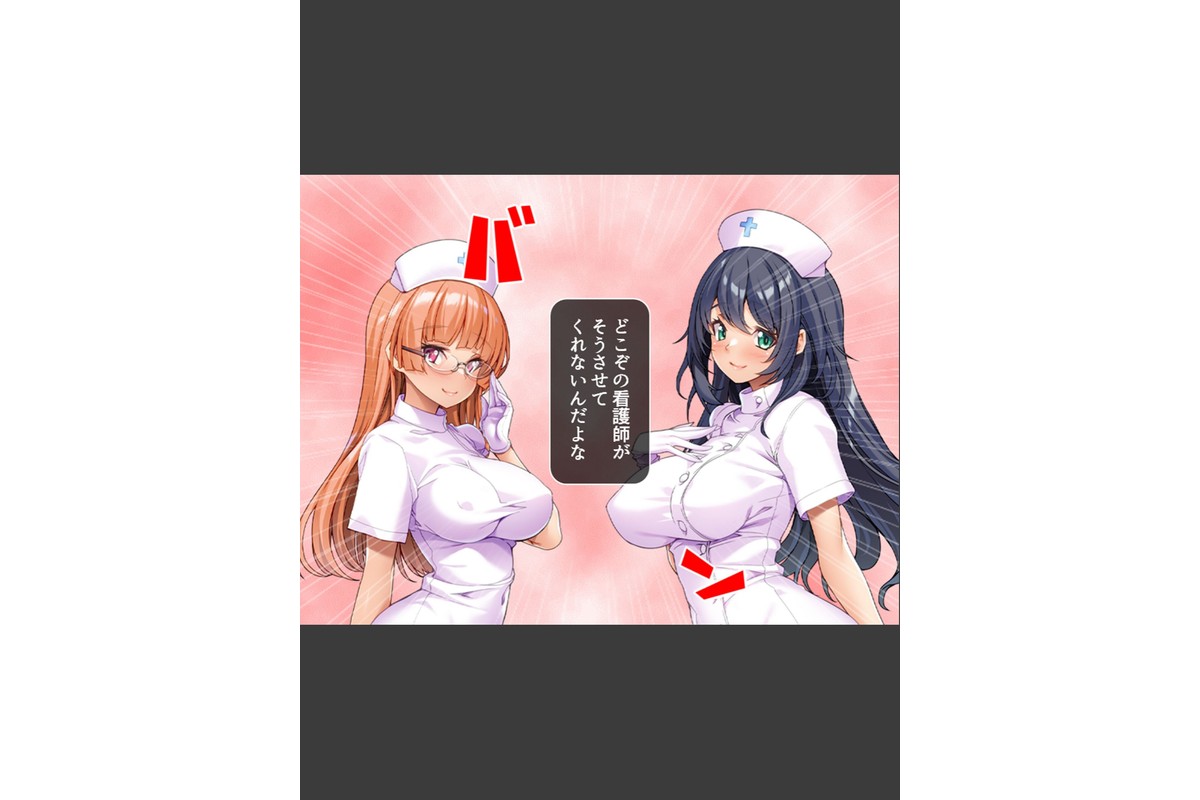 ヤバすぎる2人の元カノ看護師 〜夜間の搾精看護ケアが凄すぎた！〜 第2巻のサンプル画像5