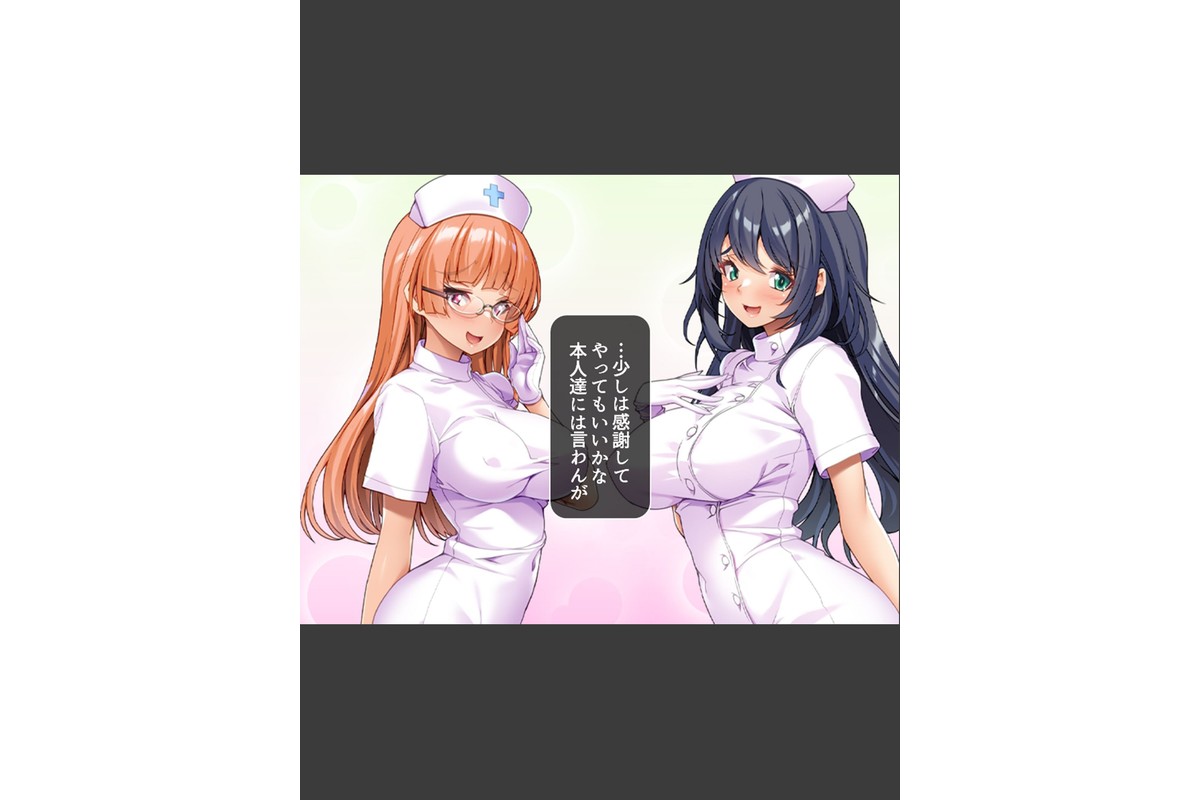 ヤバすぎる2人の元カノ看護師 〜夜間の搾精看護ケアが凄すぎた！〜 第2巻のサンプル画像9