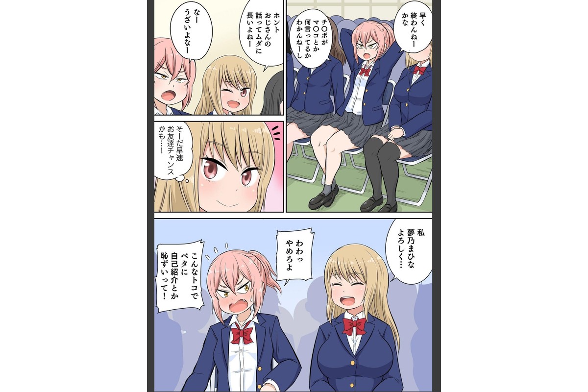 クラスメイトとエッチ授業【単行本版・特典付き】 4のサンプル画像9