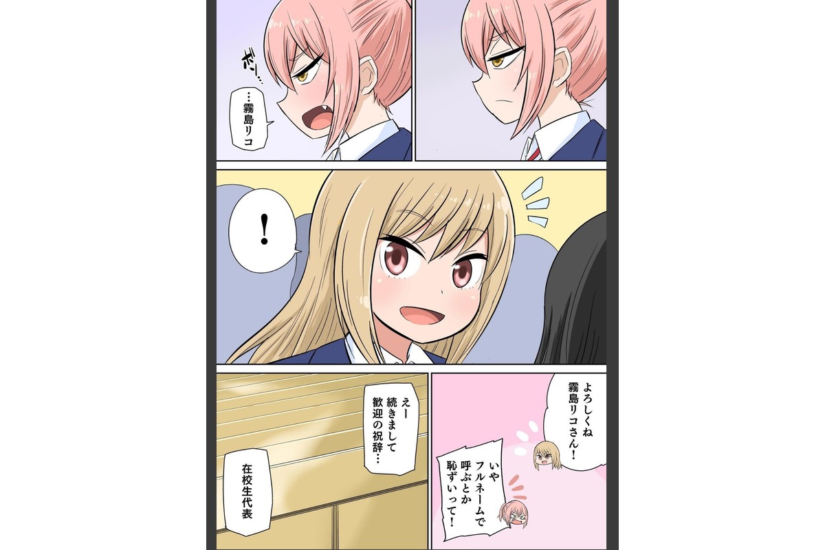 クラスメイトとエッチ授業【単行本版・特典付き】 4のサンプル画像10