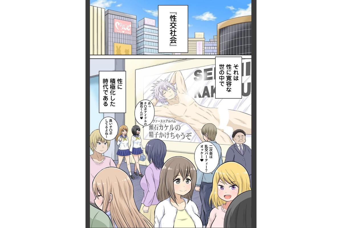 クラスメイトとエッチ授業【単行本版・特典付き】 4のサンプル画像2