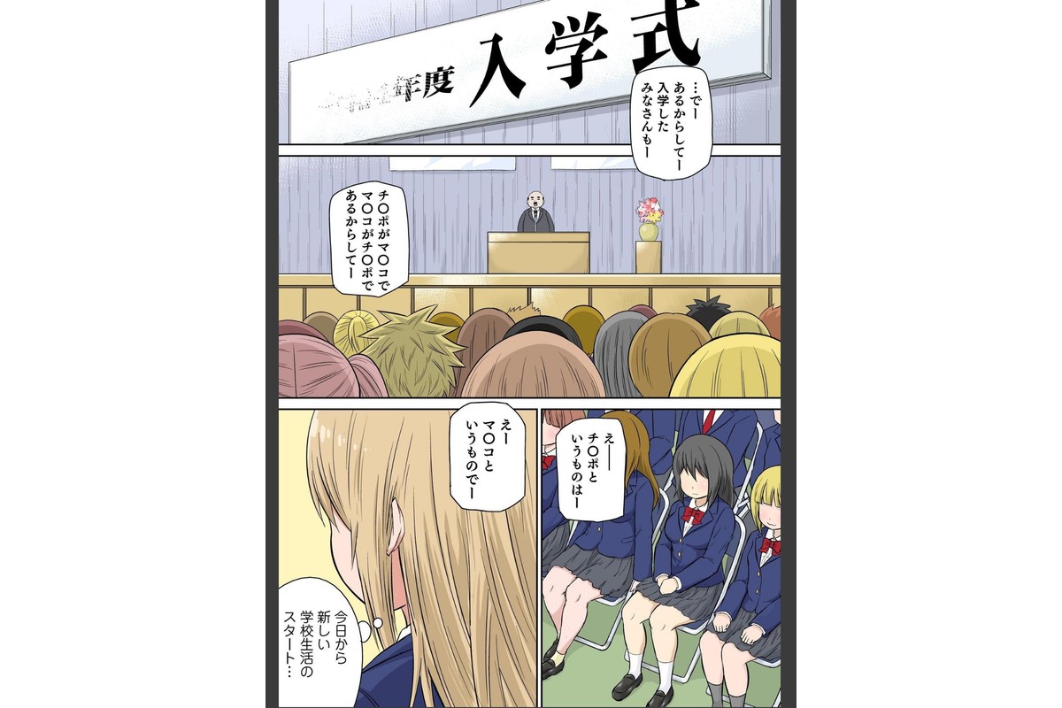 クラスメイトとエッチ授業【単行本版・特典付き】 4のサンプル画像6