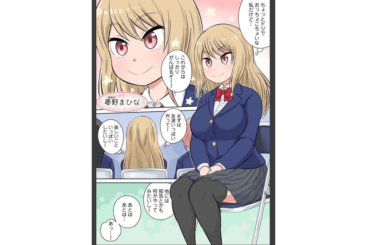 クラスメイトとエッチ授業【単行本版・特典付き】 4のサンプル画像7