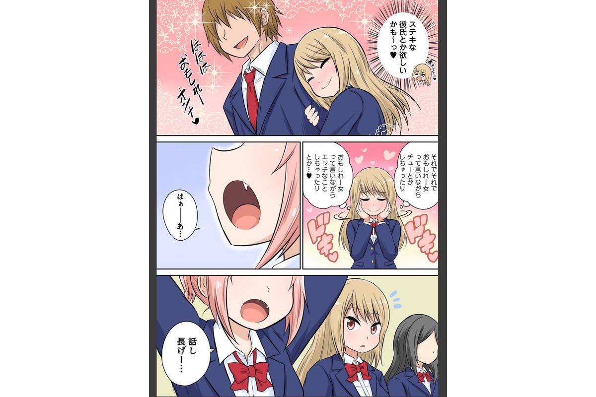 クラスメイトとエッチ授業【単行本版・特典付き】 4のサンプル画像8